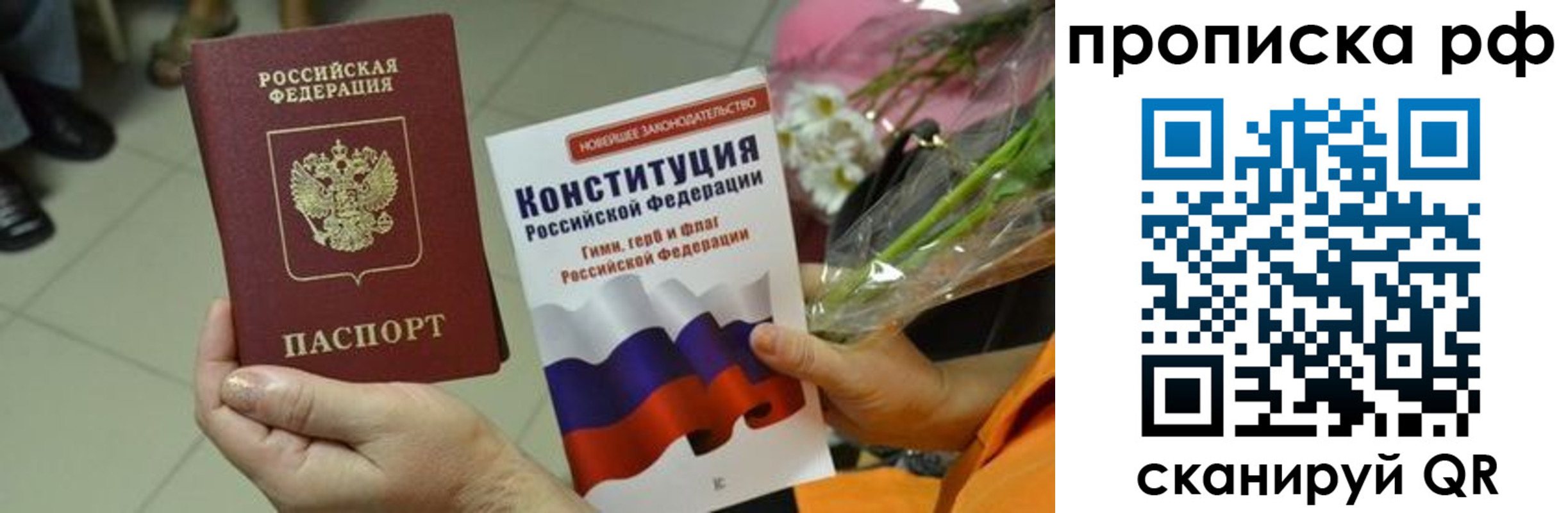 прописка ребенка в Ржеве