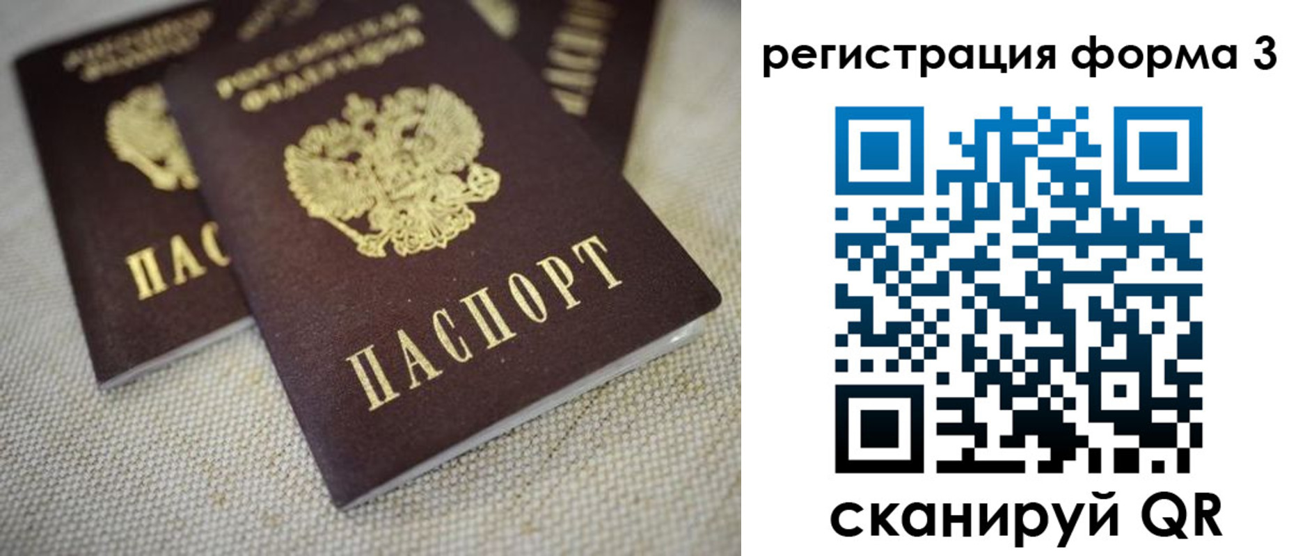 прописка законно в Ржеве