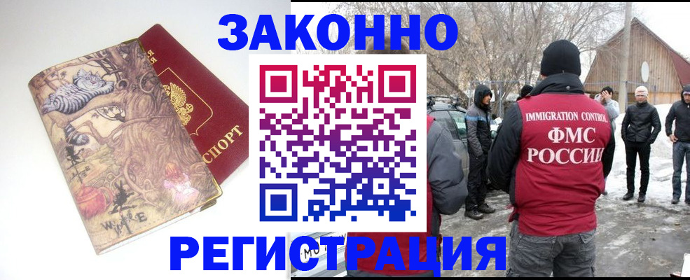прописка паспорт в Ржеве