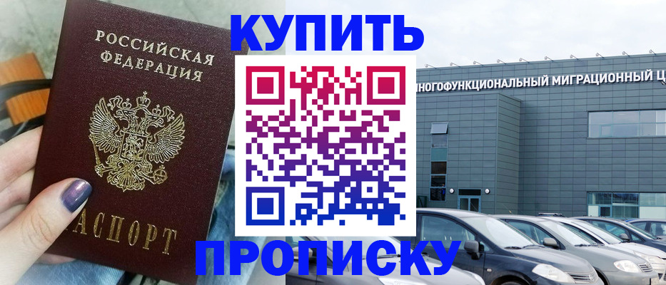 прописка штамп в Ржеве
