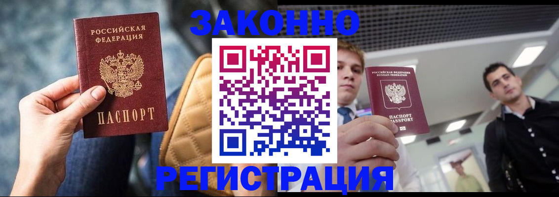 прописка 2025 в Ржеве