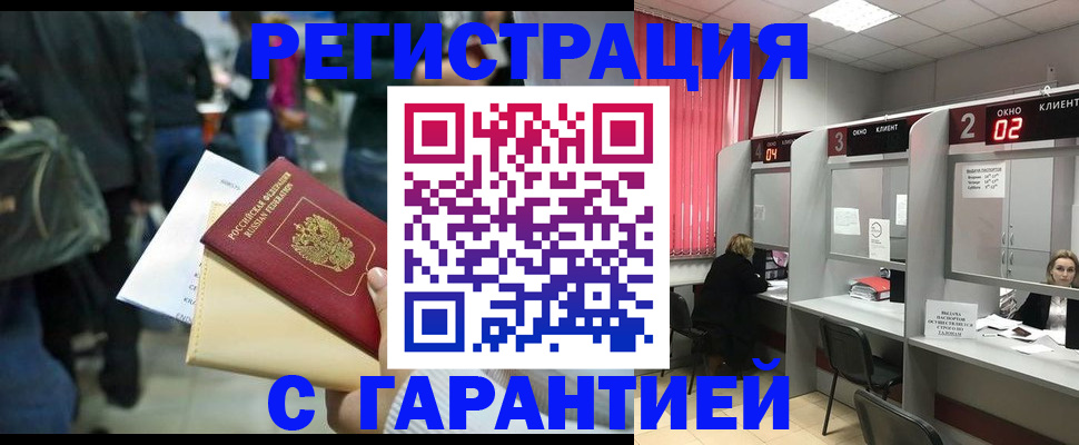 временная регистрация госуслуги в Ржеве
