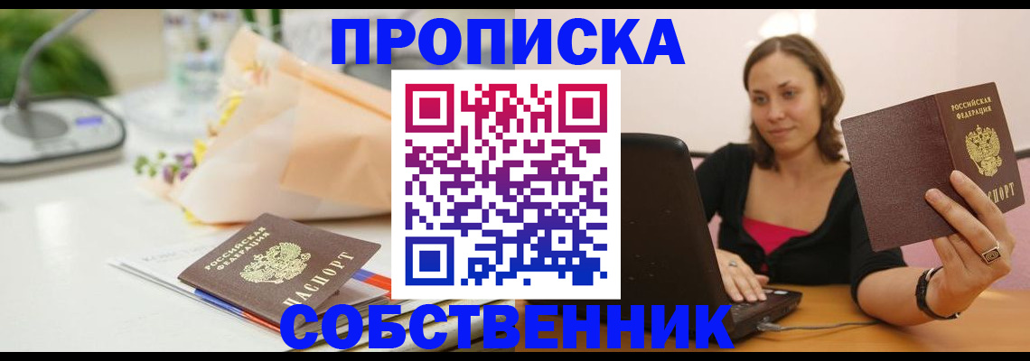 временная регистрация для школы в Ржеве