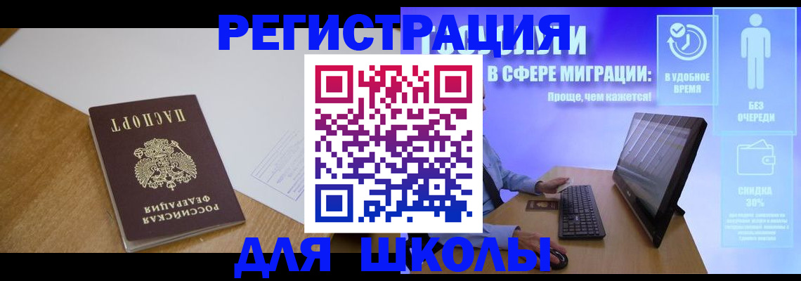 временная регистрация надежно в Ржеве