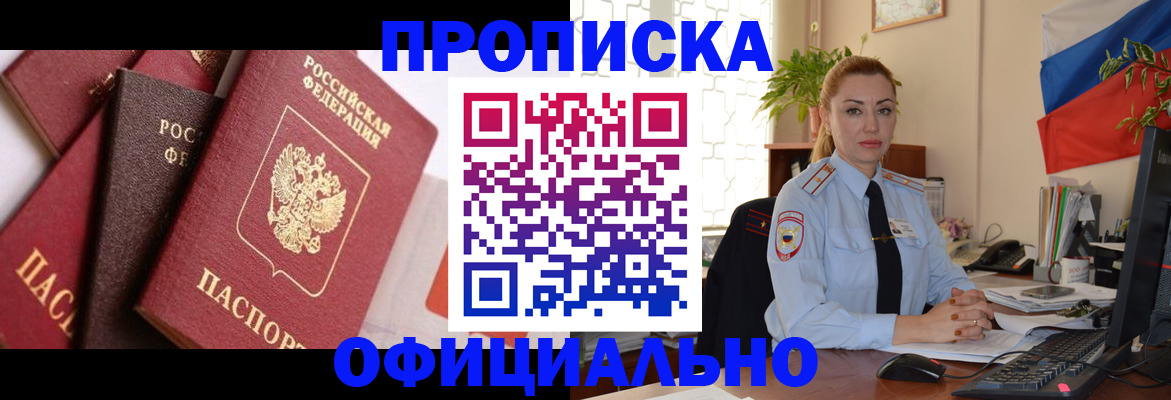 прописка паспорт в Ржеве