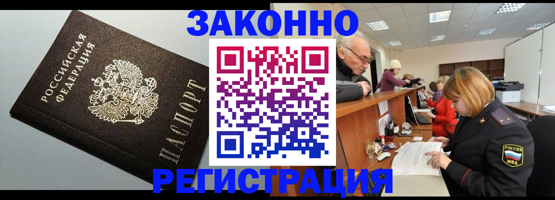 прописка регистрация в Ржеве